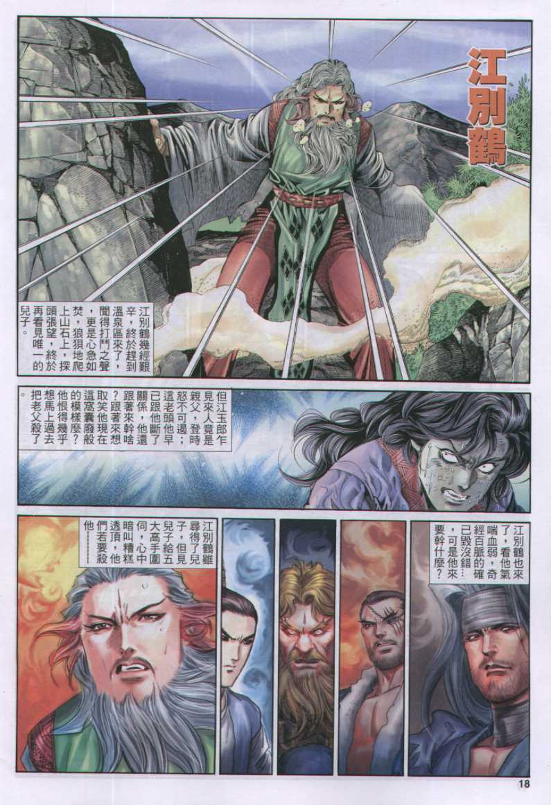 第 173 页