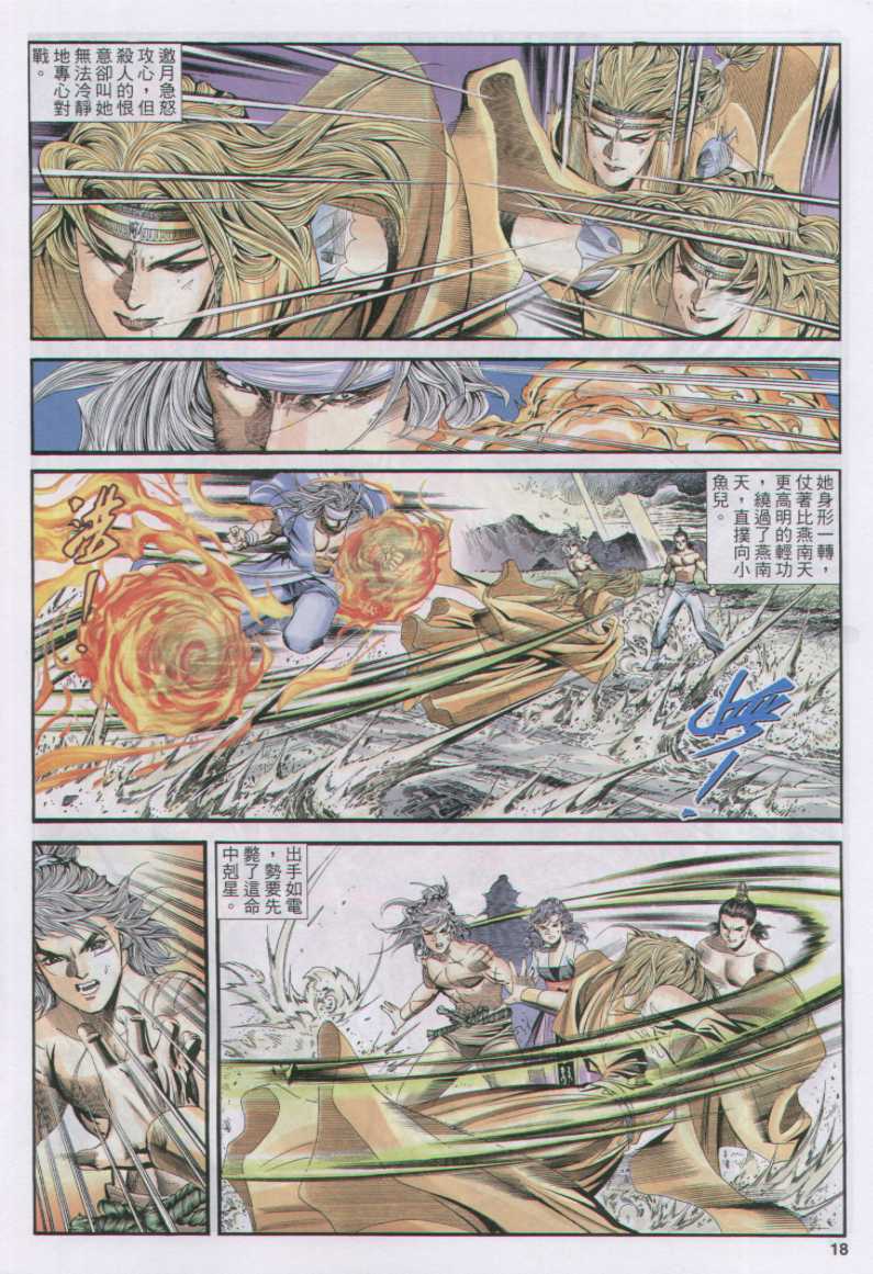第 18 页