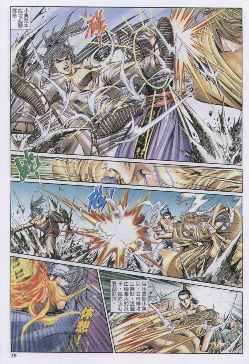 第 19 页
