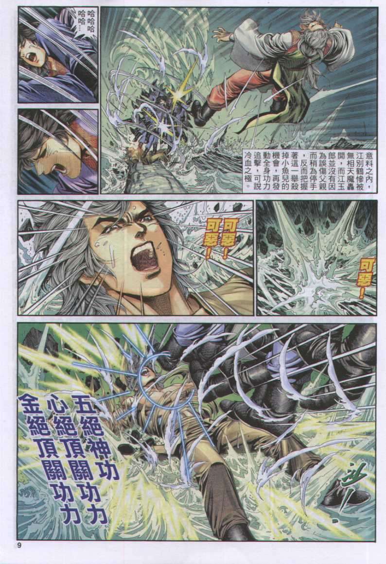 第 196 页