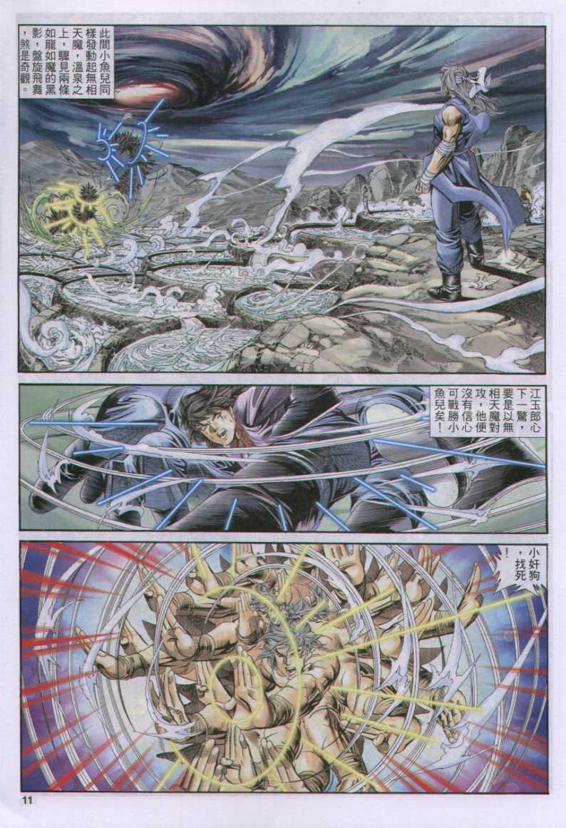 第 198 页