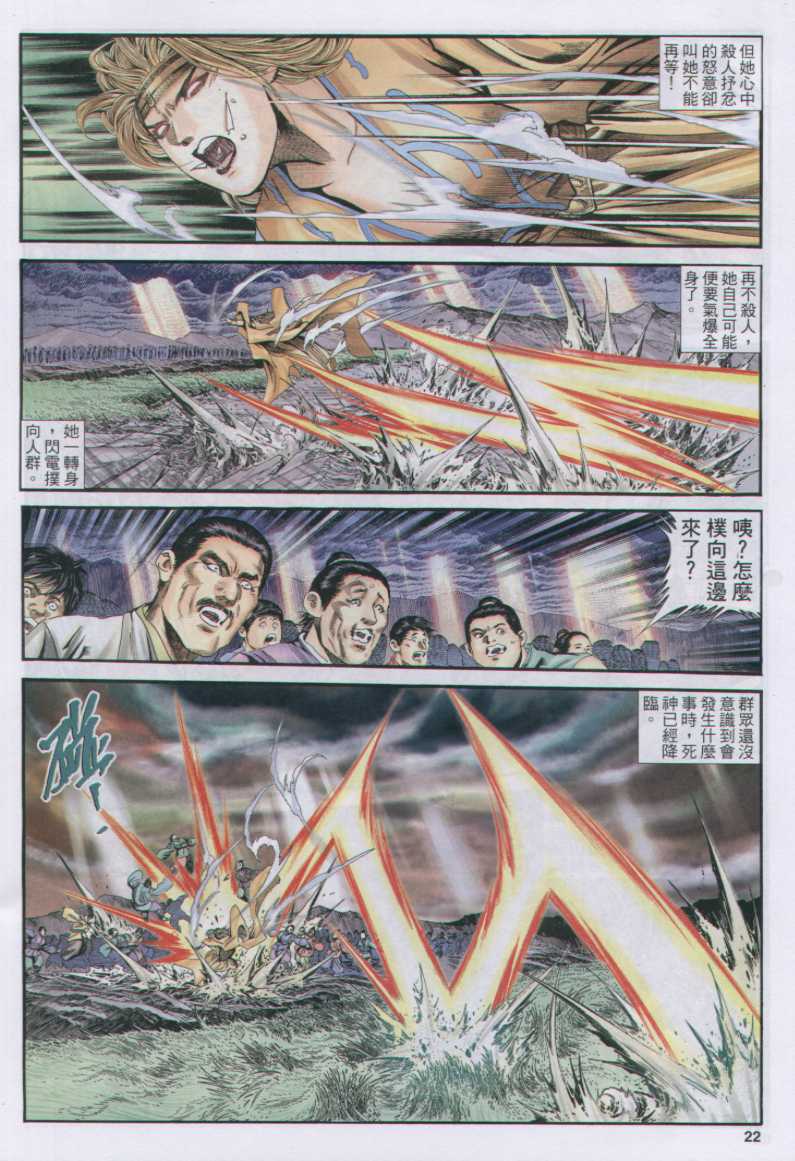 第 22 页