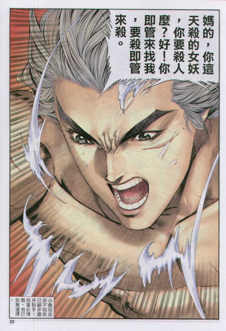第 25 页