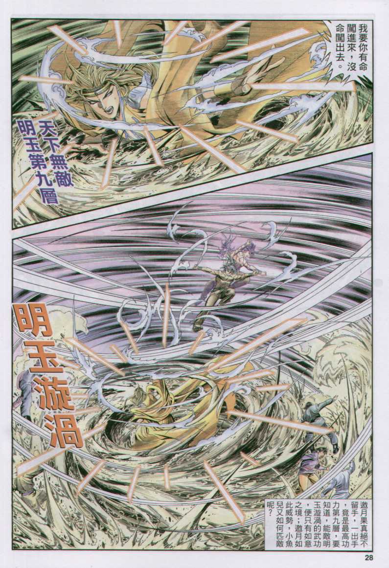 第 28 页