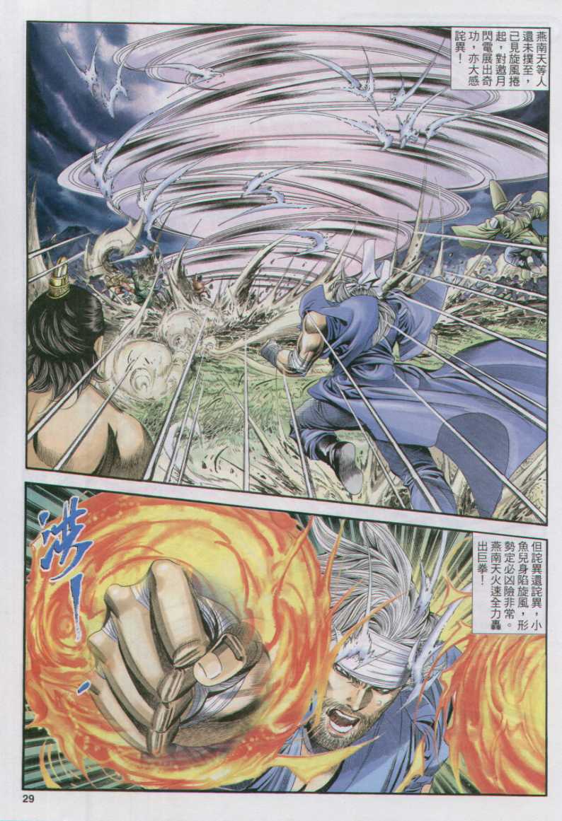 第 29 页