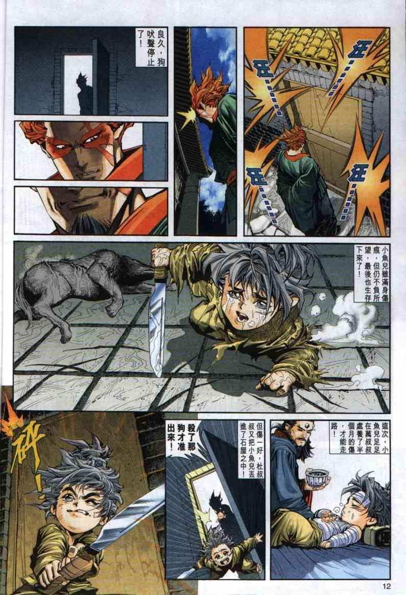第 12 页