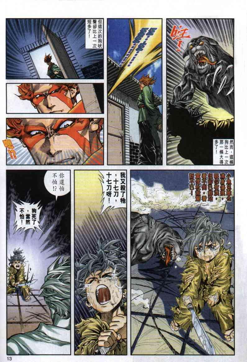 第 13 页