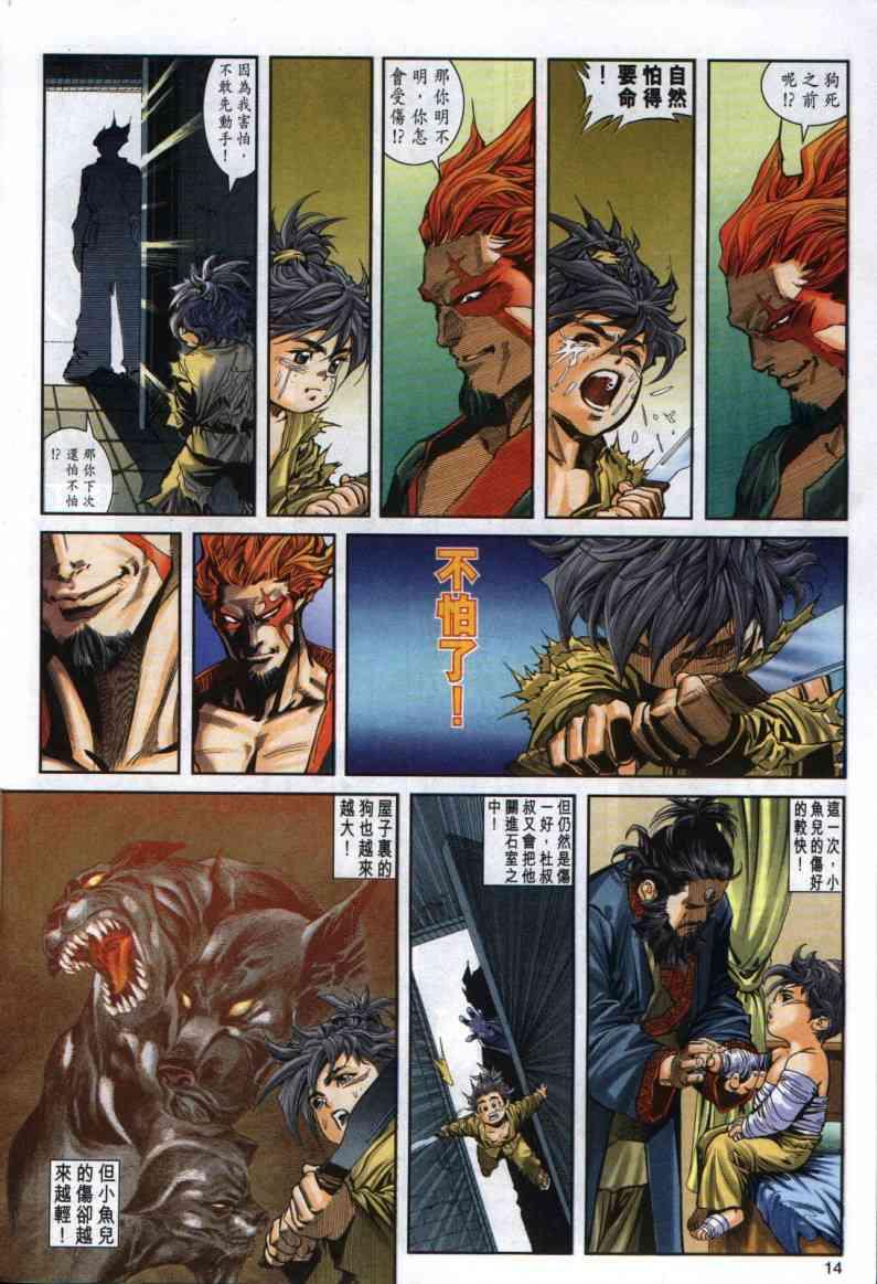 第 14 页