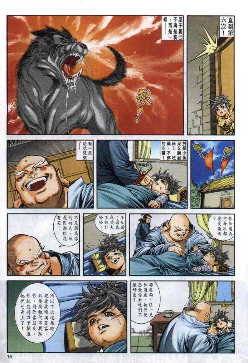 第 15 页