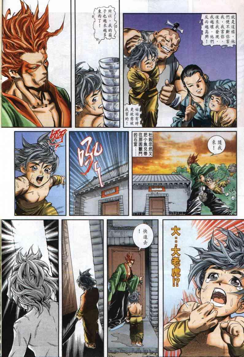 第 18 页