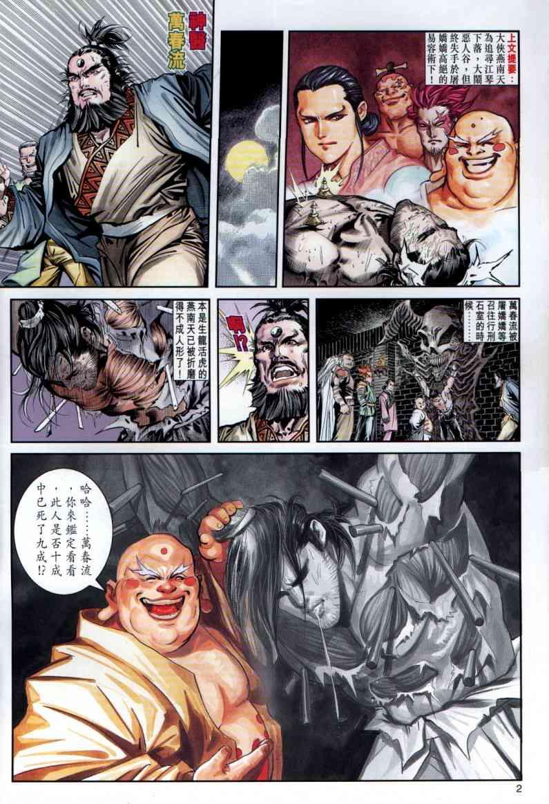 第 2 页