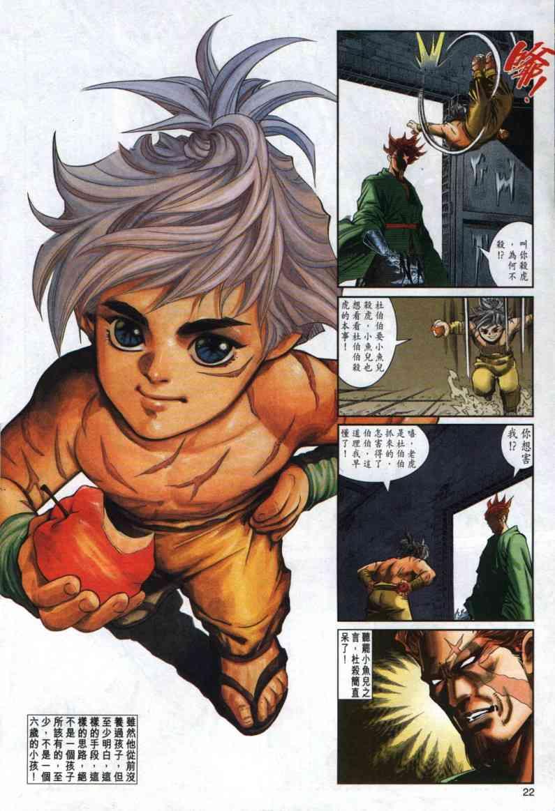 第 22 页