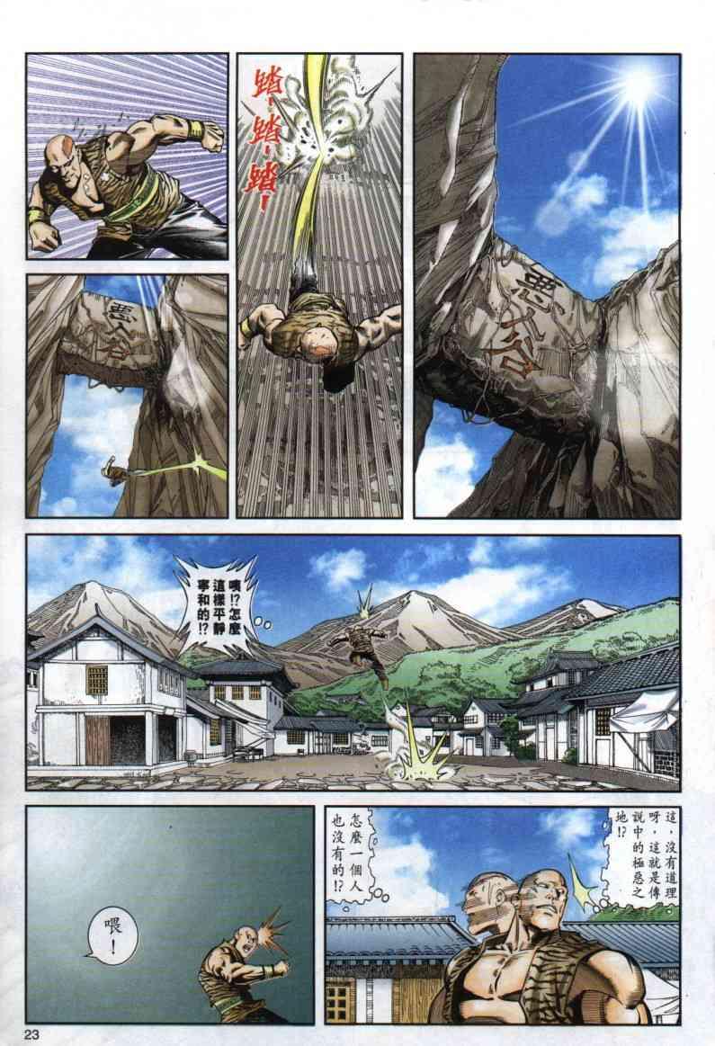 第 23 页