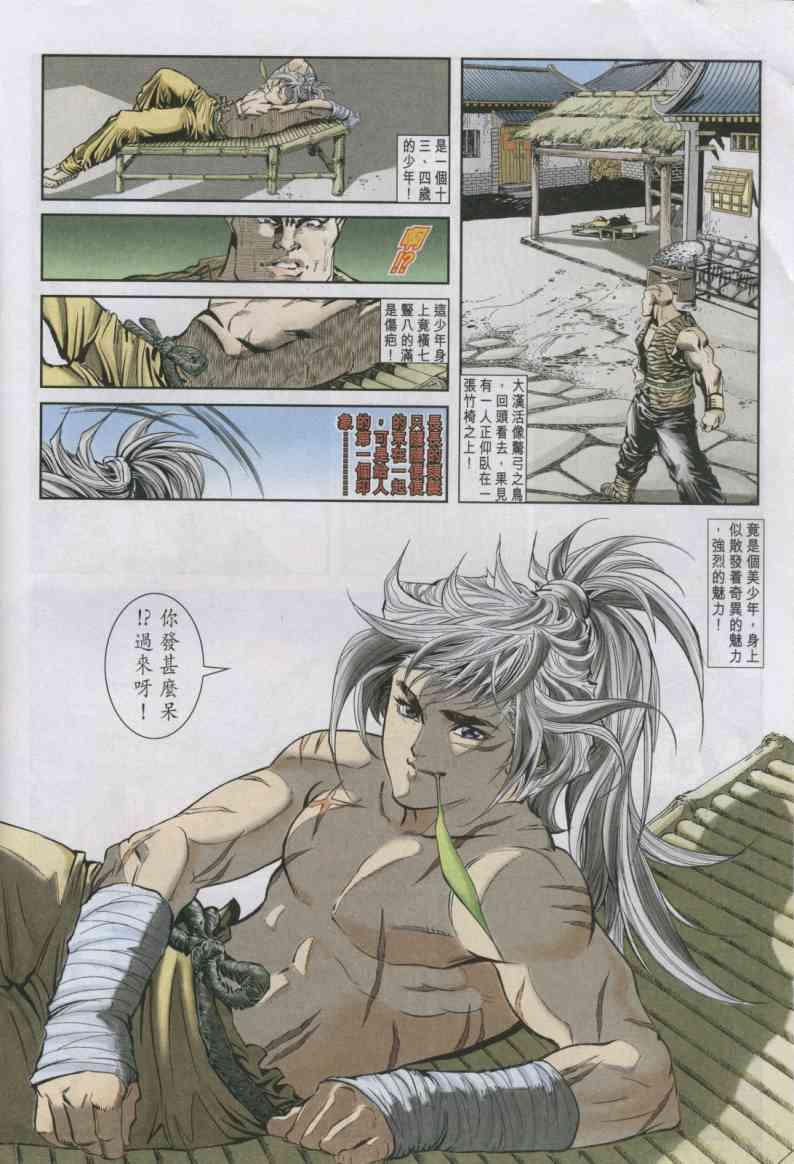 第 24 页