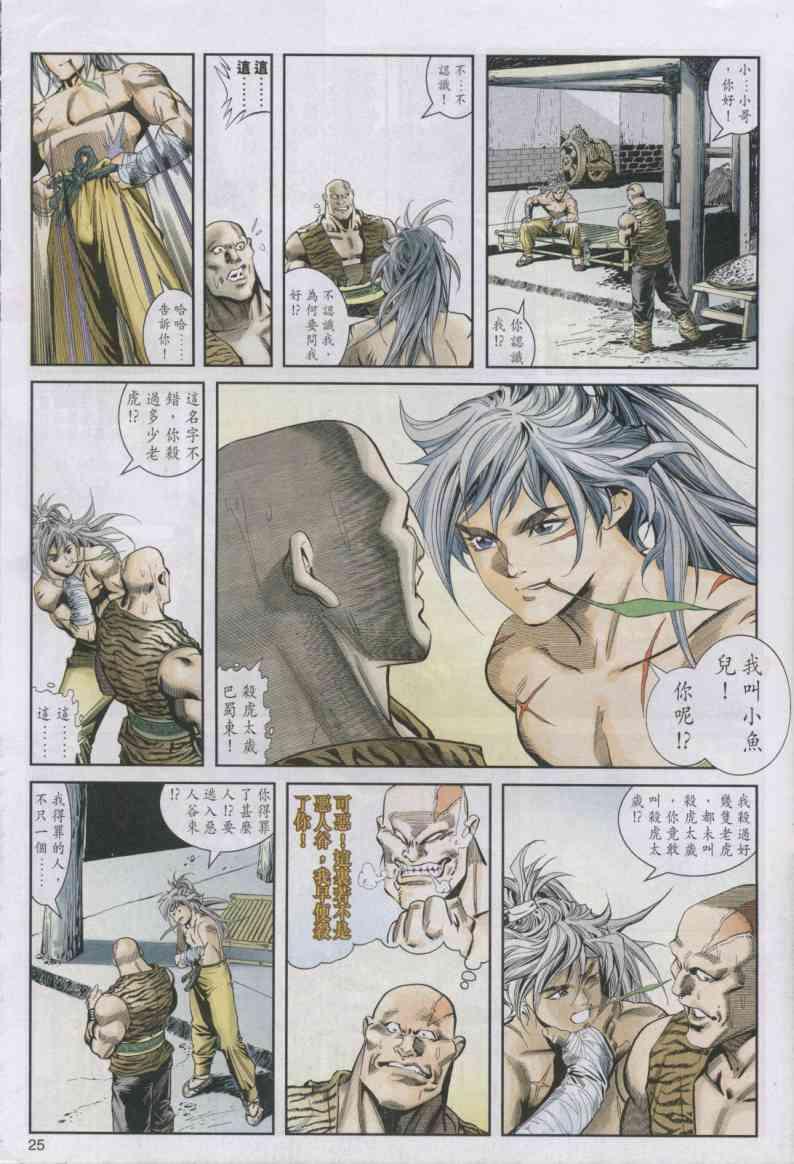 第 25 页