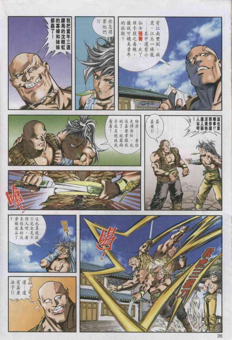 第 26 页