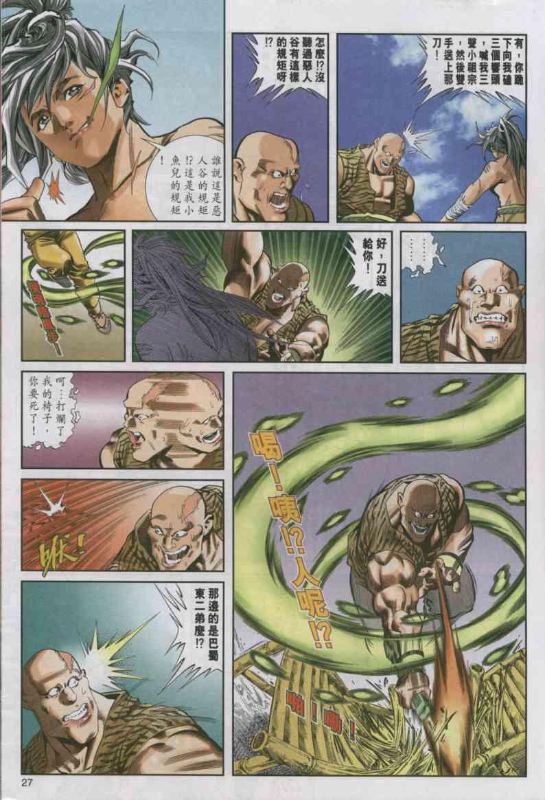 第 27 页