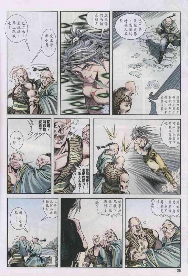 第 28 页