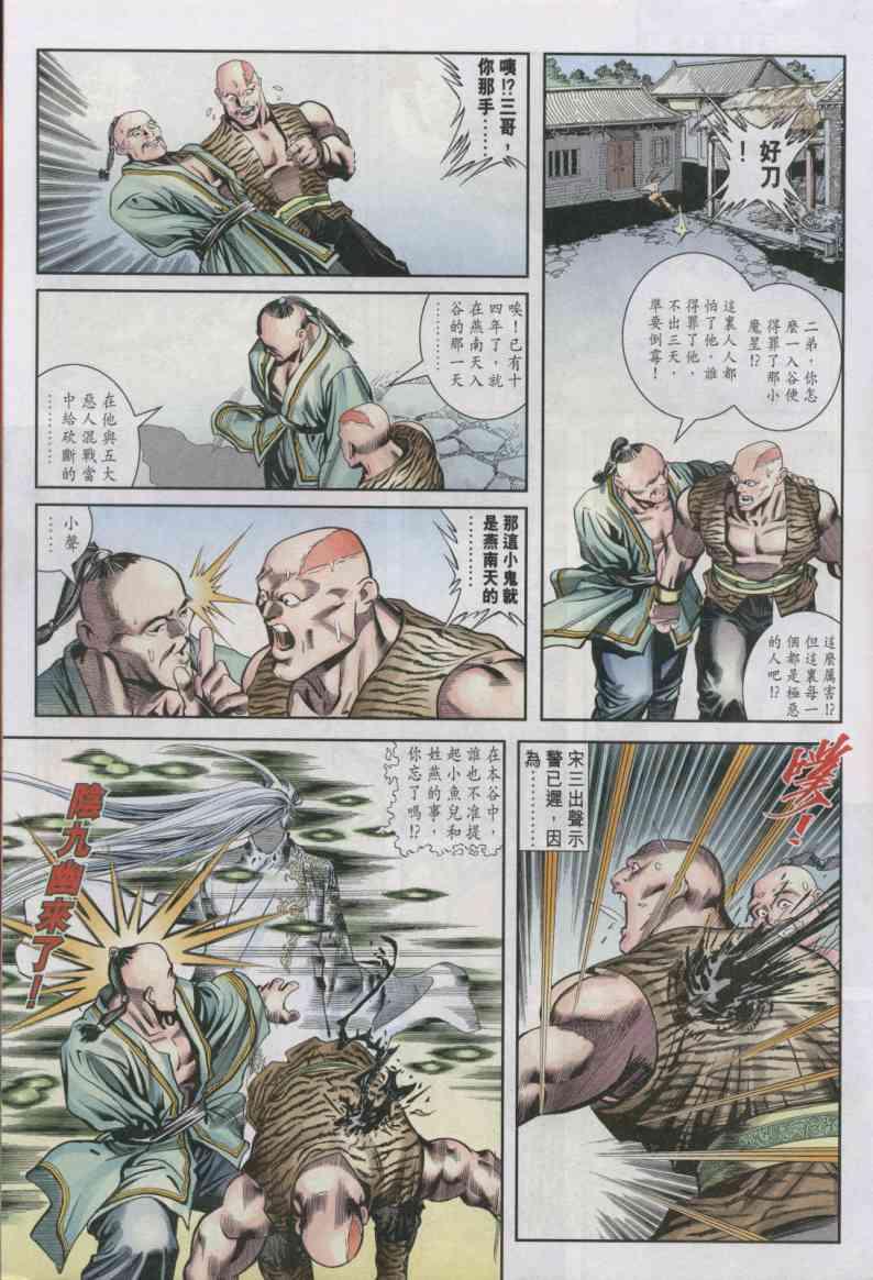 第 29 页