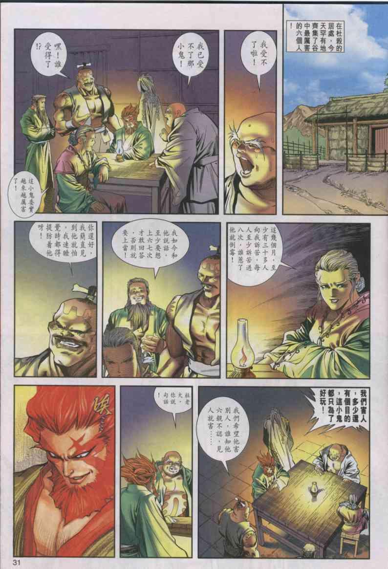 第 31 页