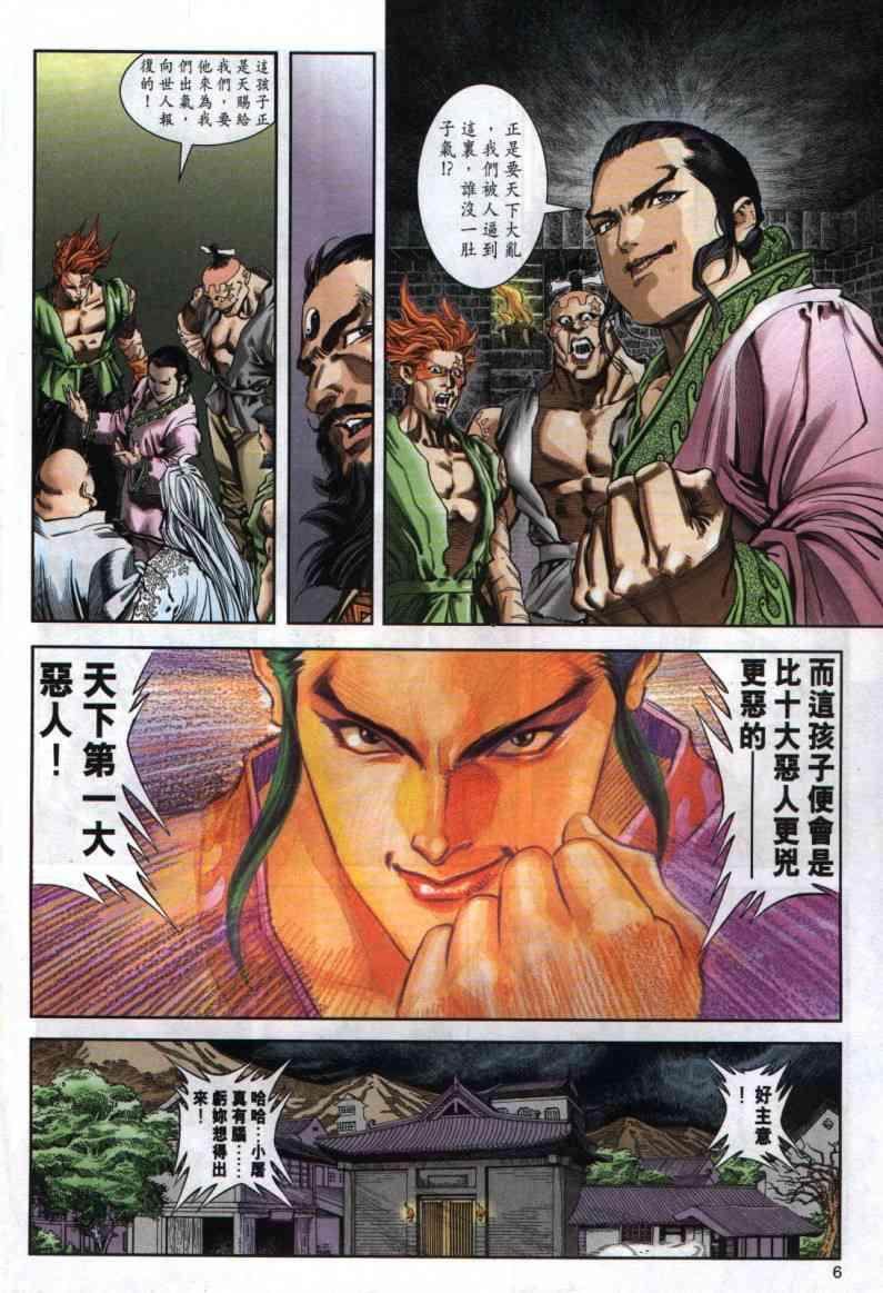 第 6 页