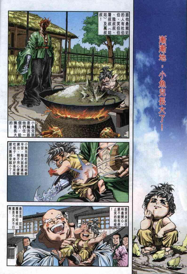 第 8 页