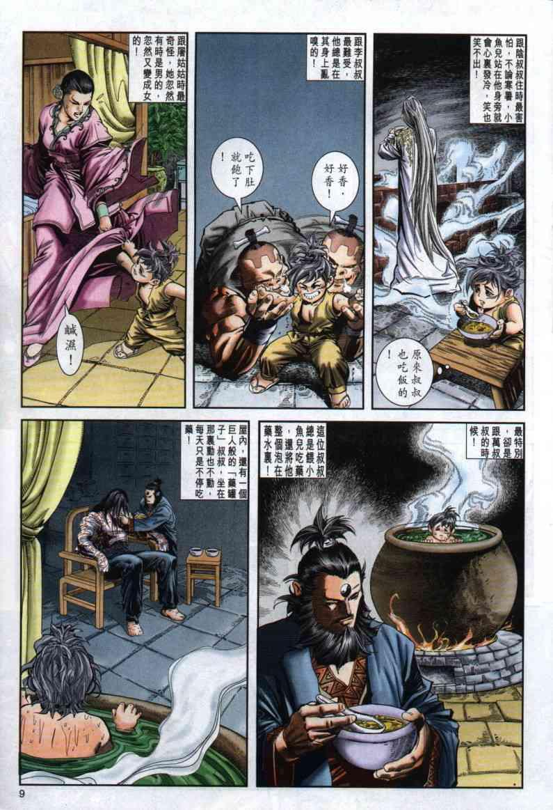 第 9 页