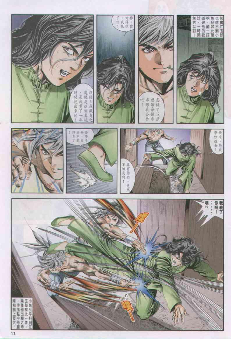 第 11 页