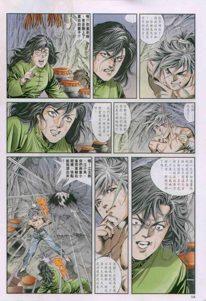 第 14 页