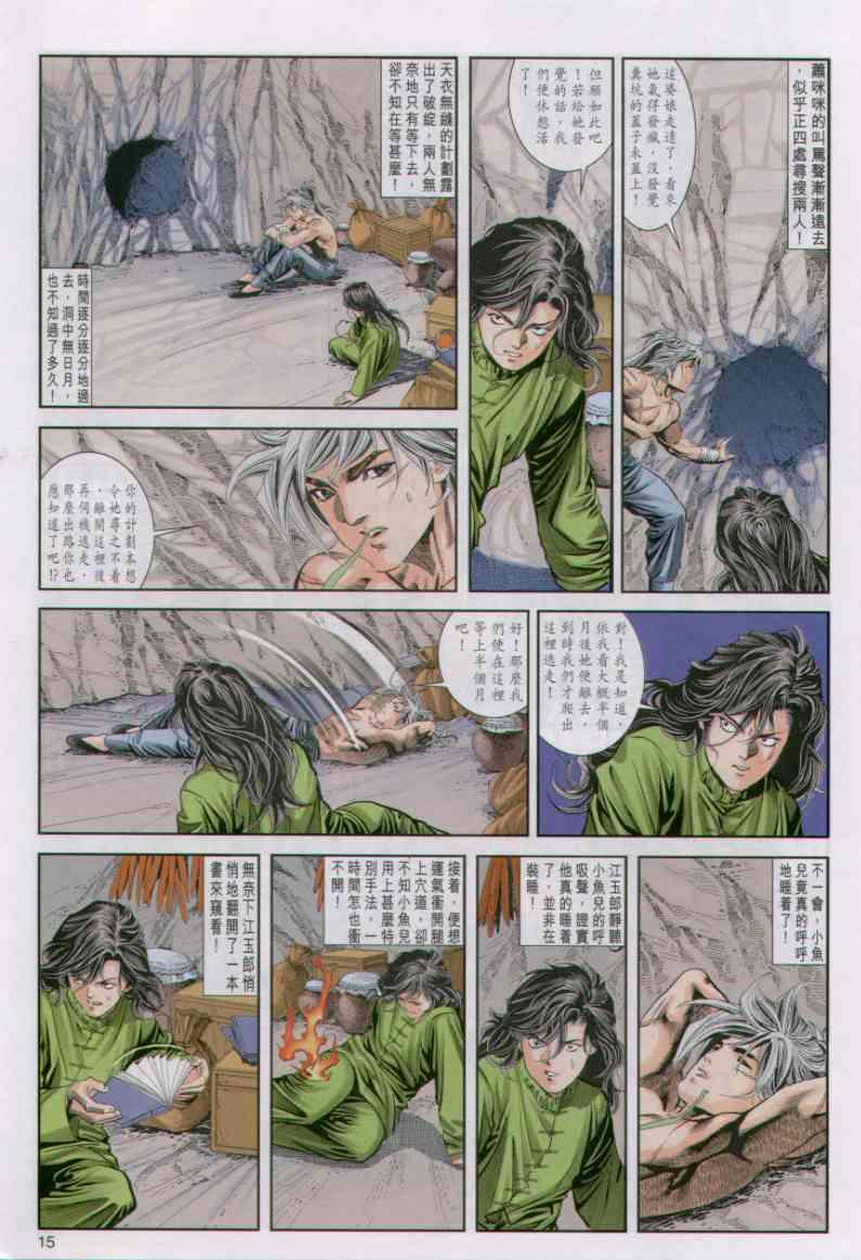第 15 页
