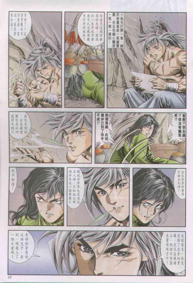 第 17 页