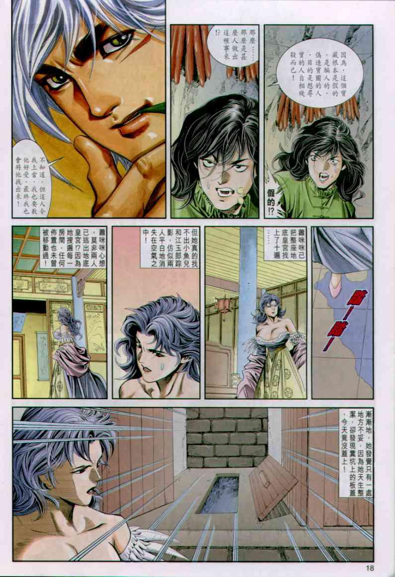 第 18 页