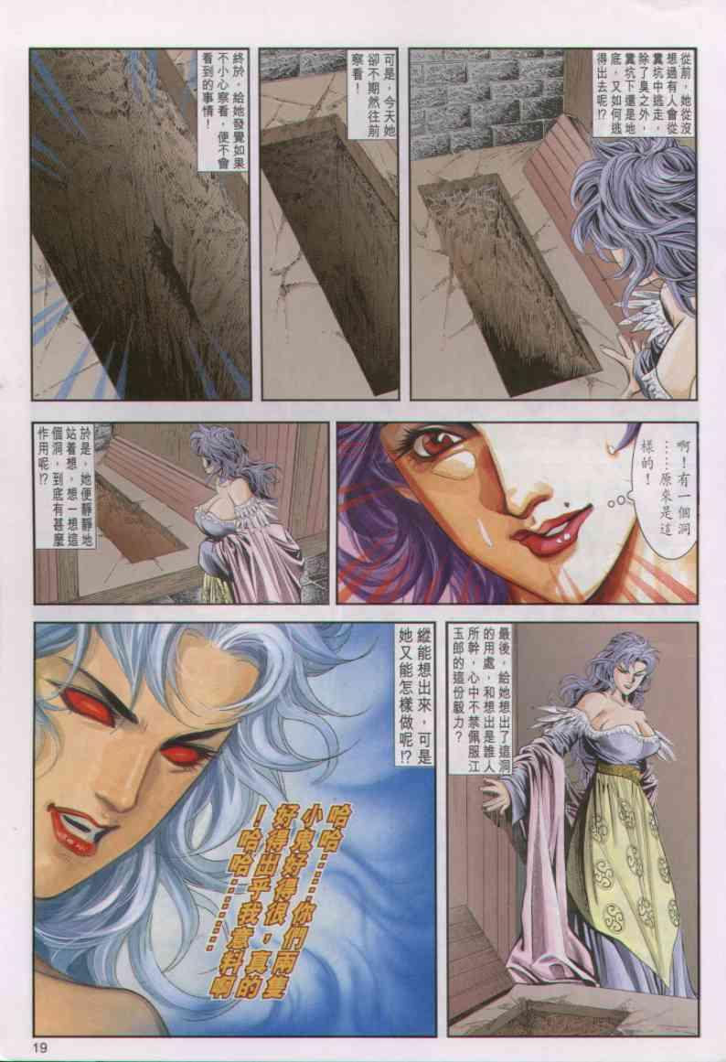 第 19 页