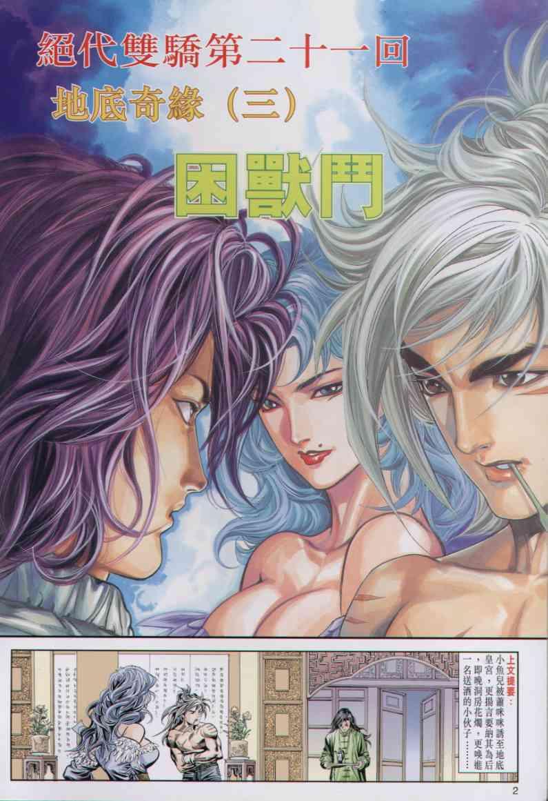第 2 页