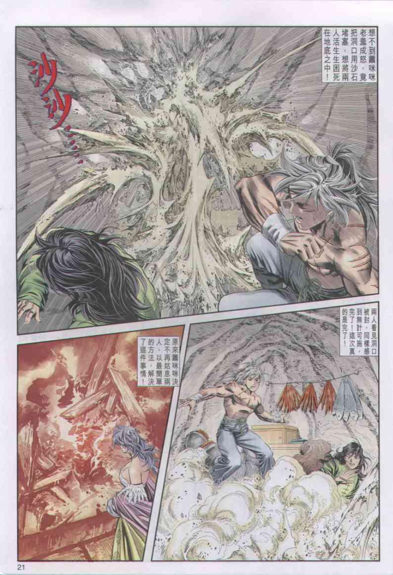 第 21 页