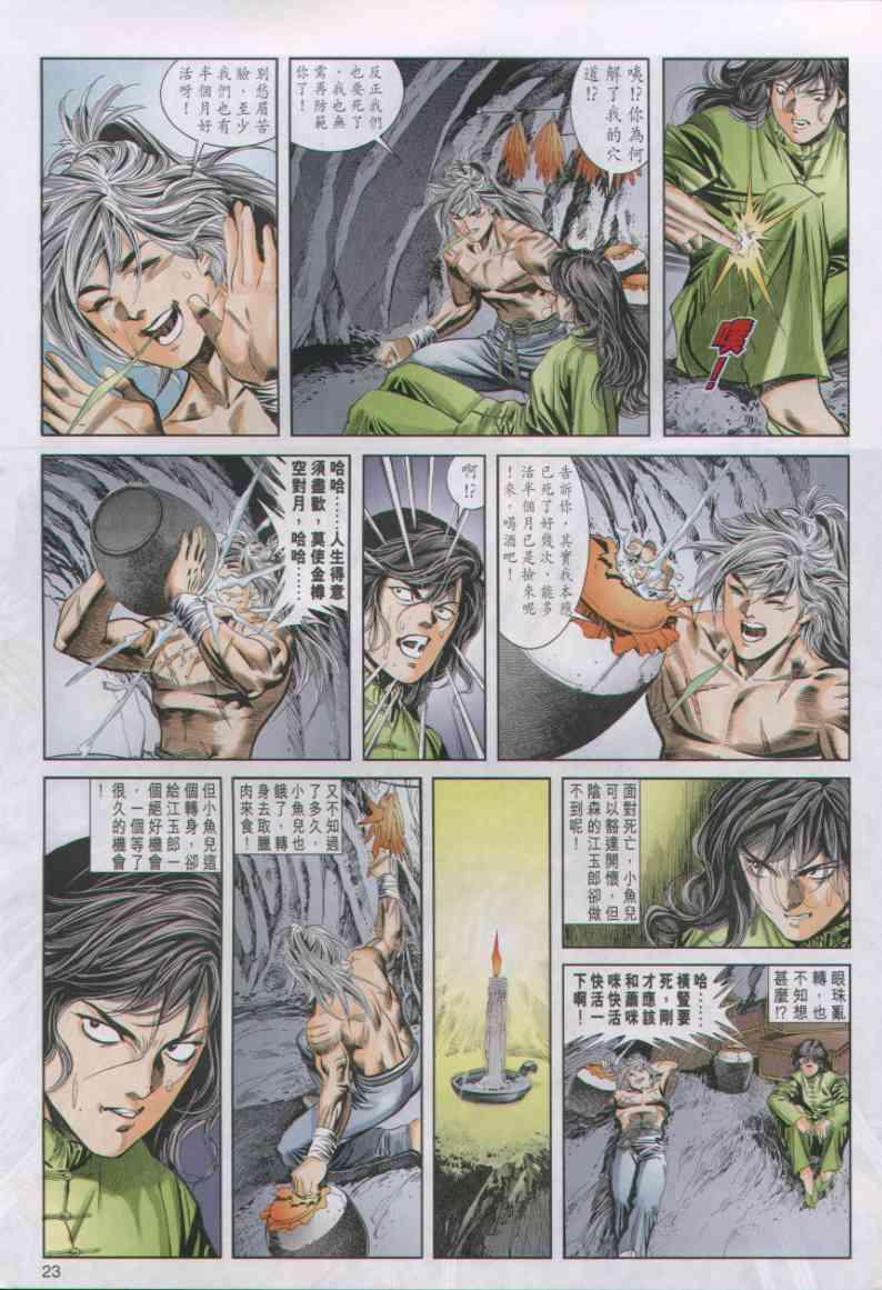 第 23 页