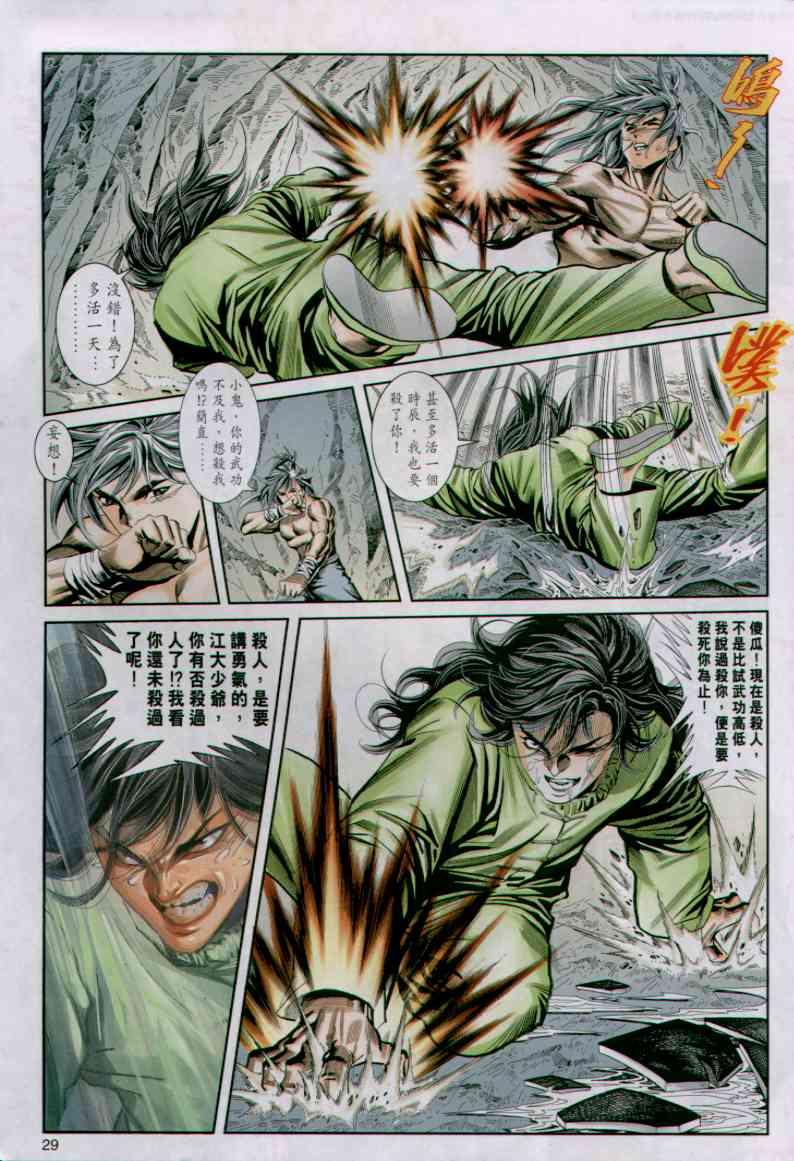 第 29 页