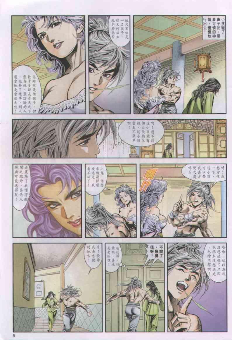 第 5 页