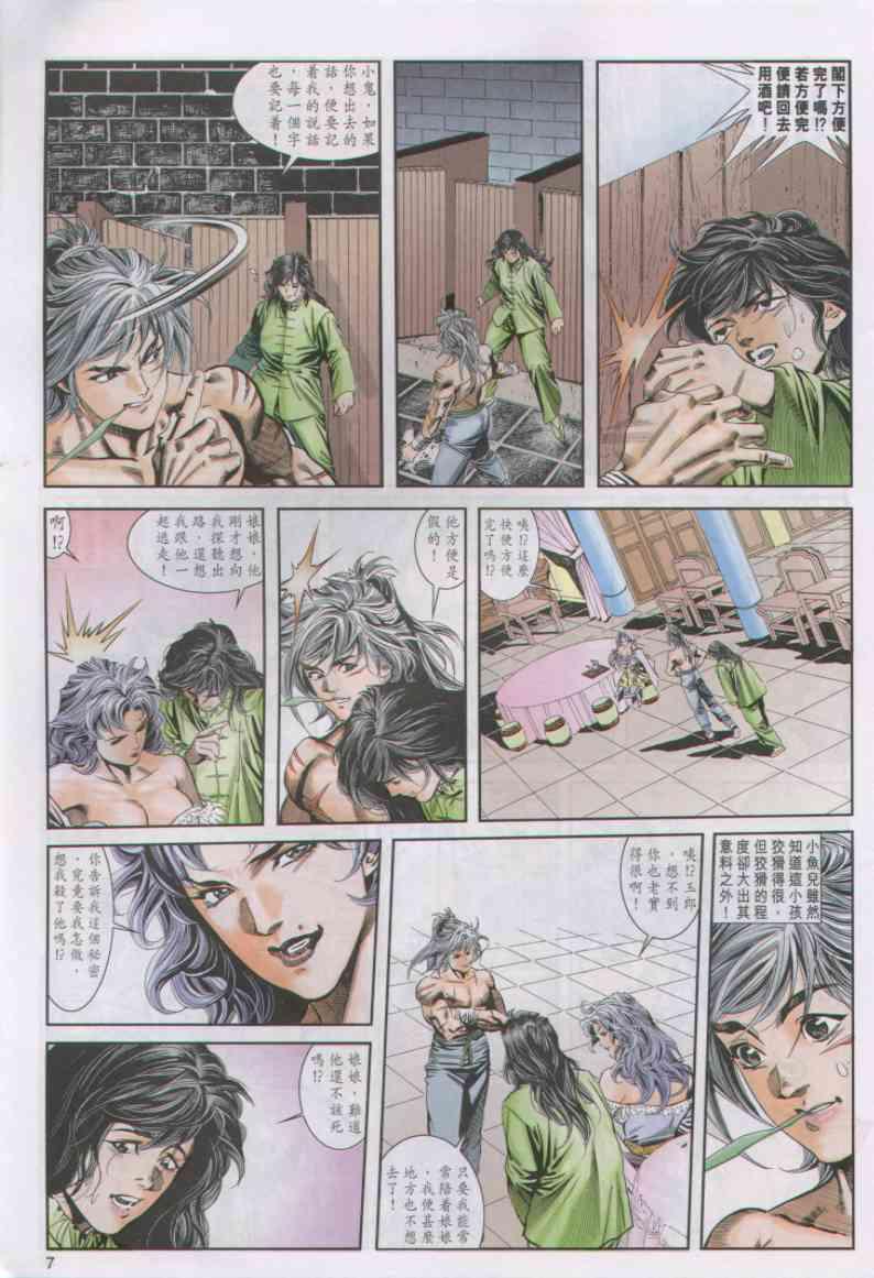 第 7 页