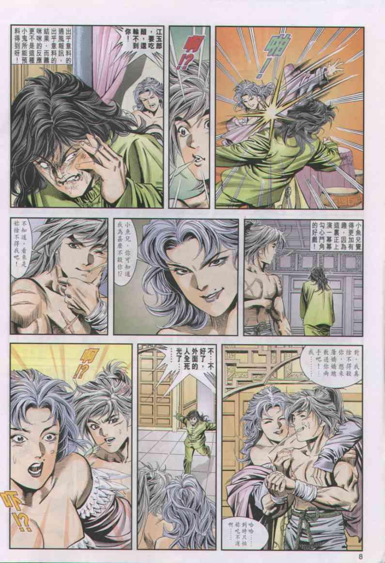 第 8 页