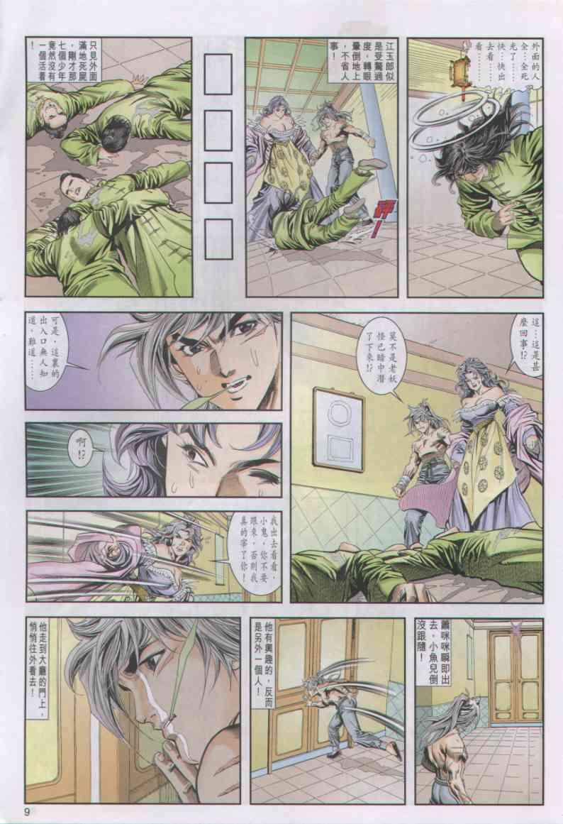 第 9 页