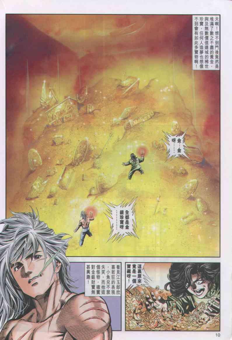 第 10 页