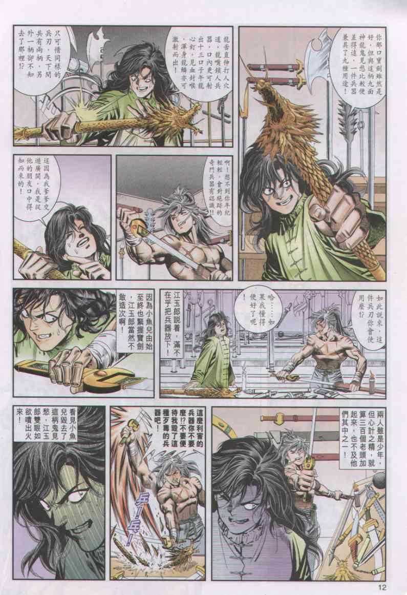 第 12 页