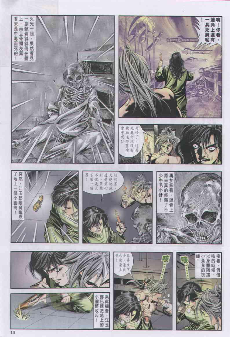 第 13 页