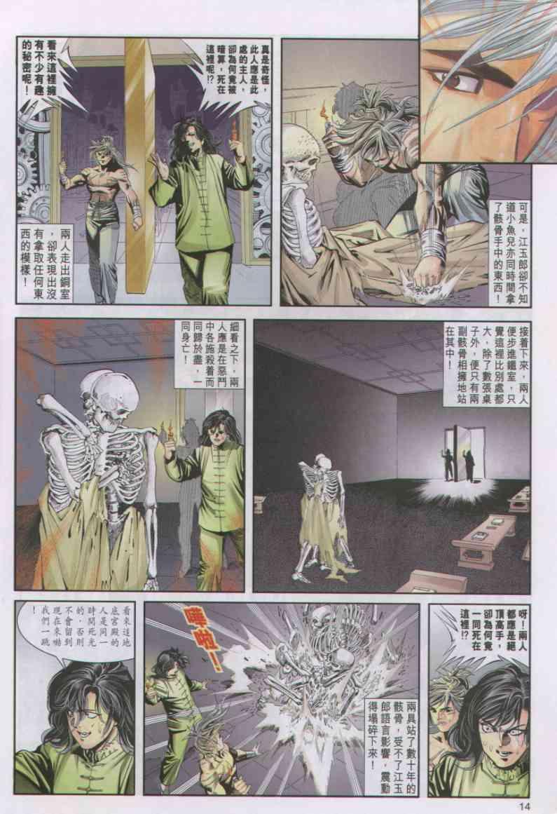 第 14 页