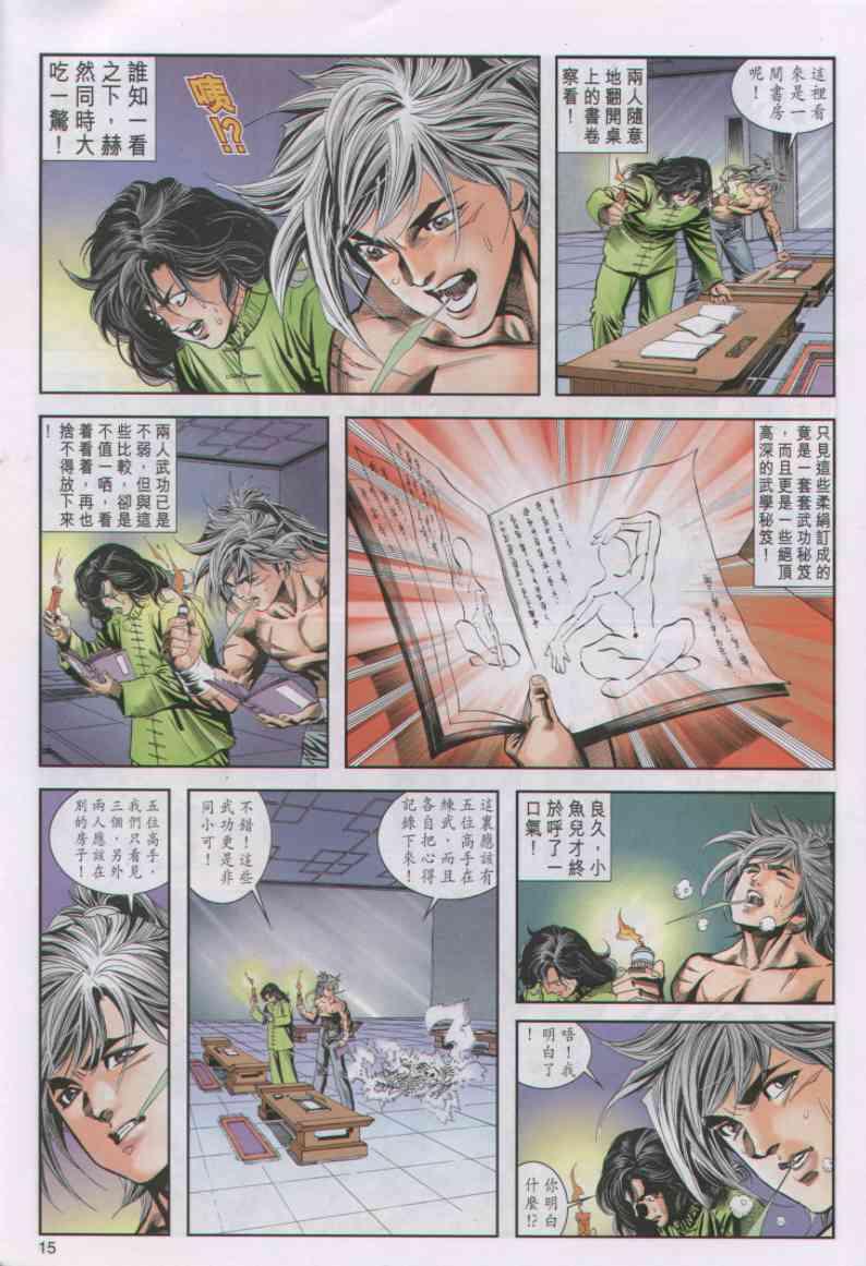 第 15 页