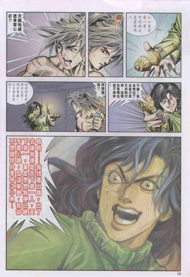 第 16 页