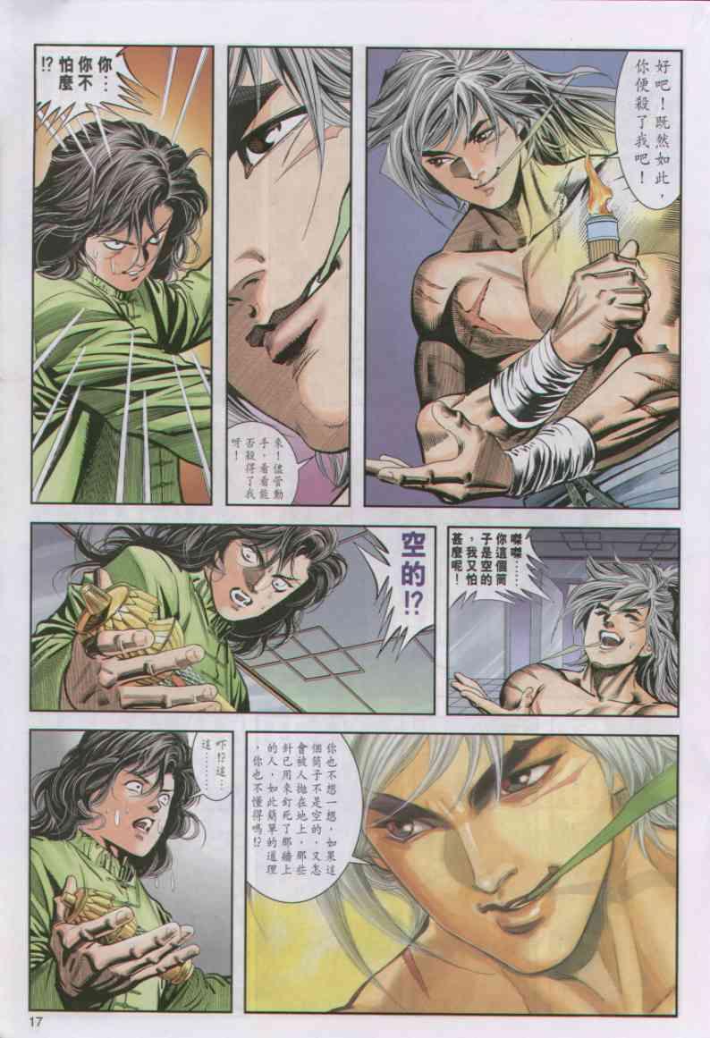 第 17 页