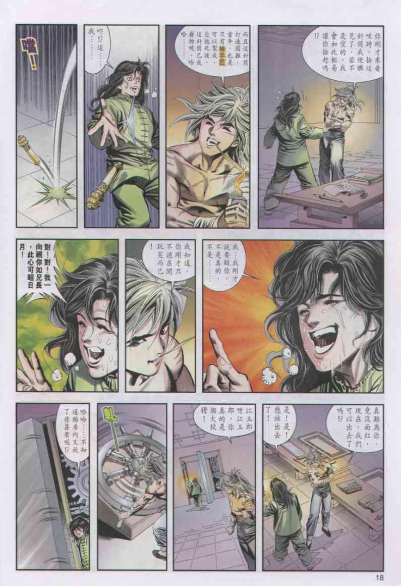 第 18 页