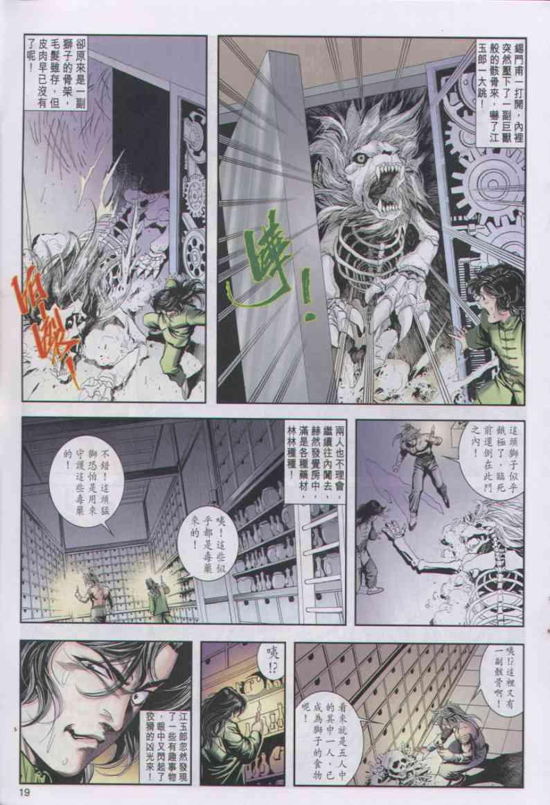 第 19 页